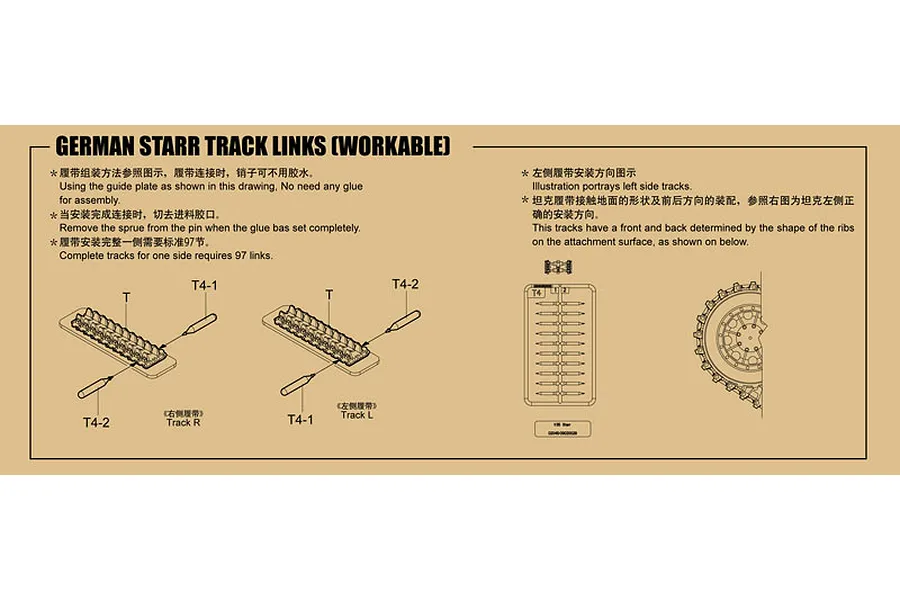 Trumpeter 1/35 German STARR Caterpillar Track Links image 3