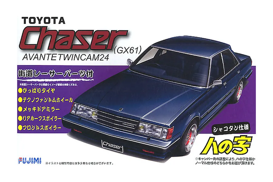 Fujimi 1/24 scale Toyota Chaser Avante GX61 plastic model kit box art featuring a dark blue sedan.