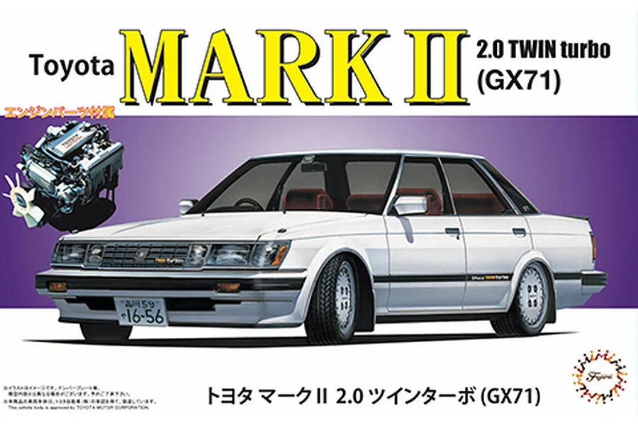 Fujimi 1/24 Toyota Mark II 2.0 Twin Turbo GX71 Scaled Plastic Model Kit image 92584