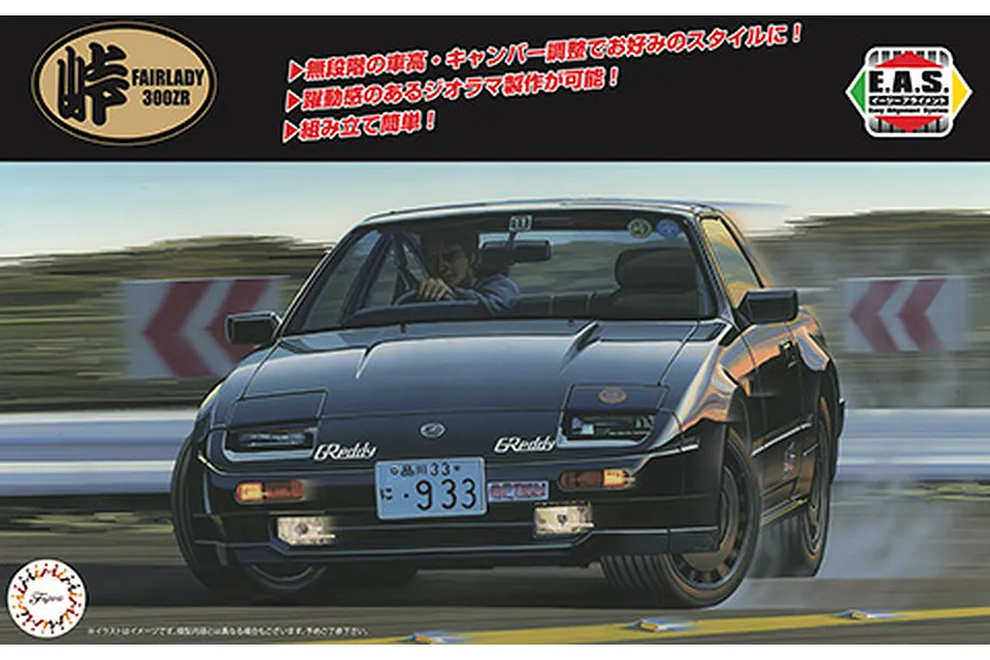 Fujimi 1/24 1986 Nissan Fairlady 300ZR Scaled Plastic Model Kit image 1
