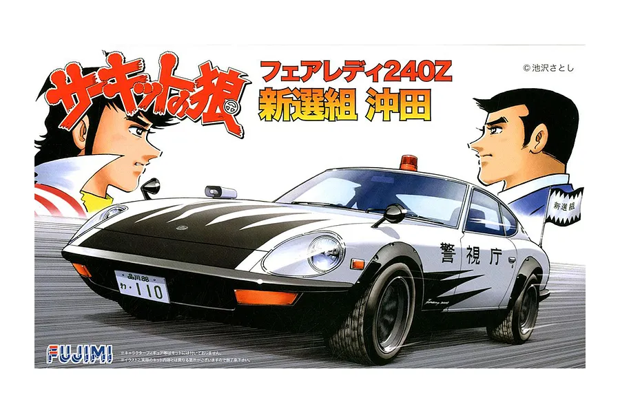 Box art for a Fujimi 1/24 scale Nissan Fairlady 240Z model kit featuring anime-style illustrations of characters and the police car.