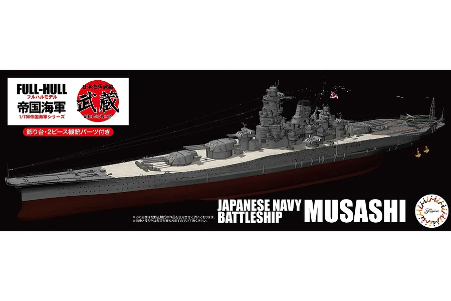 Fujimi 1/700 IJN Musashi 1942 Battleship Scaled Plastic Model Kit image 92654