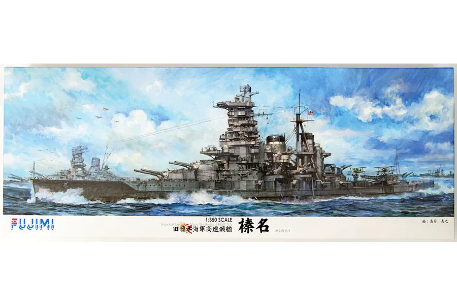 Fujimi 1/350 IJN Haruna Battleship Scaled Plastic Model Kit image 92656