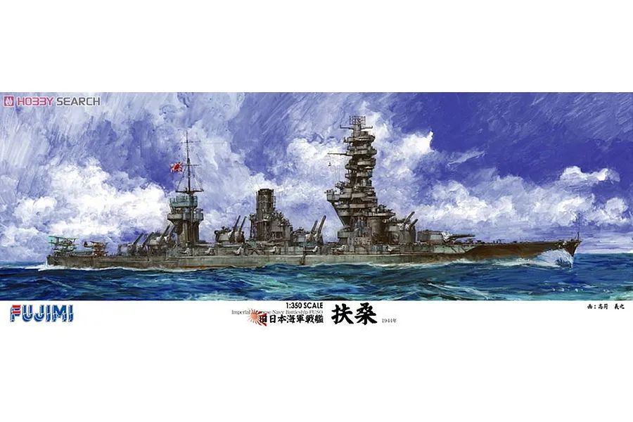 Fujimi 1/350 IJN Fuso DX Battleship Scaled Plastic Model Kit w/ Photo Etched Parts image 92658