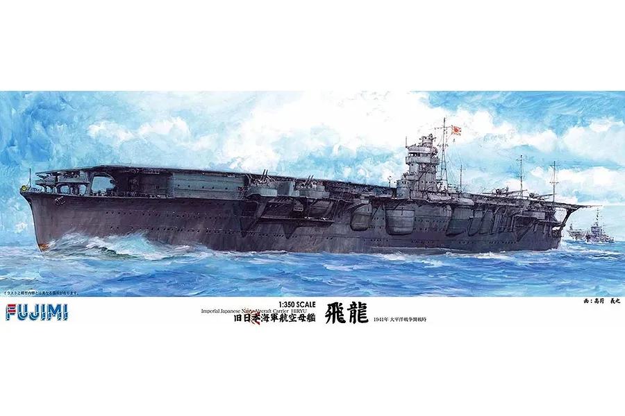 Fujimi 1/350 IJN Hiryu Aircraft Carrier Scaled Plastic Model Kit image 92659