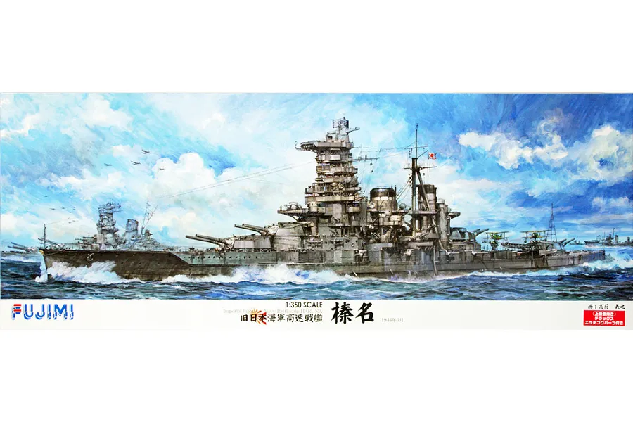 Fujimi 1/350 IJN Haruna DX Fast Battleship Scaled Plastic Model Kit image 92660