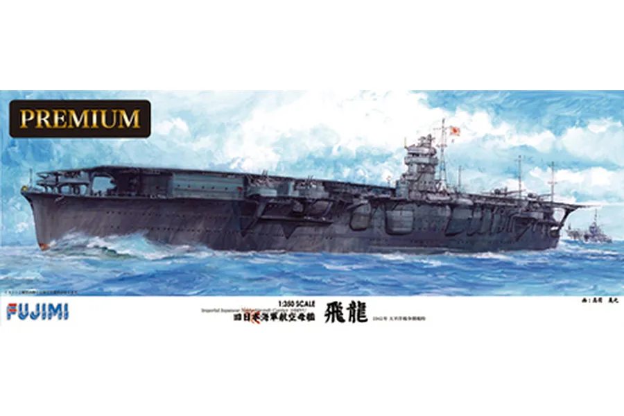 Fujimi 1/350 IJN Aircraft Carrier Hiryu Premium Scaled Plastic Model Kit image 92664