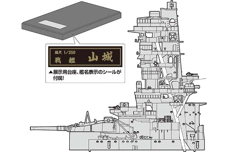 Fujimi 1/350 IJN Battleship Yamashiro Special Bridge Scaled Plastic Model Kit image 92665