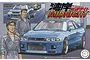 Fujimi 1/24 Nissan Skyline R33 GT-R RGO Wangan Midnight Car Scaled Plastic Model Kit 17201