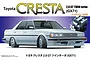 Fujimi 1/24 scale Toyota Cresta 2.0 GT Twin Turbo GX71 plastic model kit box art featuring a white sedan and engine detail.