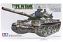 Tamiya 1/35 scale Japanese Type 74 Tank Winter Version plastic model kit box art featuring a camouflaged tank with two crew members.