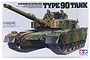 Tamiya 1/35 scale Type 90 Tank plastic model kit box art featuring a camouflaged Japanese Ground Self Defense Force tank with two crew members.