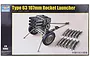 Product box for Trumpeter 1/6 scale Type 63 107mm Rocket Launcher model kit, showing the assembled launcher and rockets.