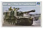 Trumpeter 1/35 scale JGSDF Type 75 155mm Self-Propelled Howitzer plastic model kit box art showing two tanks in a field.
