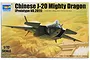 Product box for Trumpeter 1/72 scale Chinese J-20 Mighty Dragon Prototype No.2011 plastic model kit, featuring an illustration of the jet in flight.