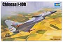 Box art for a Trumpeter 1/72 scale Chinese J-10B jet plastic model kit, showing an illustration of the aircraft in flight over a landscape.
