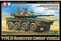 Box art for Tamiya 1/48 scale JGSDF Type 16 Maneuver Combat Vehicle model kit, featuring an illustration of the armored vehicle in a field.