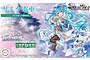 Fujimi 1/150 Yuki Miku Train 2020 Ver. (w/Yuki Miku Train 2011) 9) Scaled Plastic Model Kit 910307