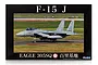 Fujimi 1/48 scale F-15J Eagle plastic model kit box art featuring a JASDF fighter jet on a runway.
