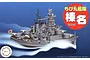 Fujimi 1/Egg Qstyle Chibimaru Haruna Battleship (Qstyle No7) Scaled Plastic Model Kit 422503