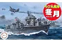 Box art for a Fujimi Chibimaru Fuyuzuki destroyer model kit featuring a stylized, cartoonish warship sailing on the ocean with an aircraft overhead.