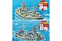 Two stylized Chibimaru battleship model kits, Ise and Hyuga, shown on a blue water background with Japanese text labels.