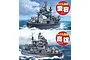 Box art for Fujimi Chibimaru Fleet model kits of the Japanese cruisers Atago and Takao, featuring stylized, cartoon-proportioned warships on the ocean.