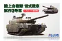 Fujimi 1/72 scale JGSDF Type 10 Tank Prototype No.3 plastic model kit box art showing a detailed illustration of the tank.