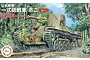 Box art for a Fujimi 1/76 scale Japanese Type 1 Ho-Ni self-propelled howitzer model kit, featuring a painted illustration of the tank in a jungle setting.