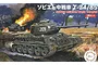 Box art for a Fujimi 1/76 scale Soviet T-34/85 medium tank model kit, featuring an illustration of a green tank in a battlefield setting.