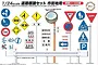 A sheet of 1/24 scale Japanese road signs and guardrail parts for model kits by Fujimi.