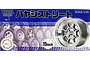 Fujimi 1/24 scale Hayashi Street 15-inch wheel and tyre set model kit packaging showing a close-up of a silver and black alloy wheel.