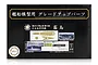 Fujimi 1/700 Wood Deck Seal for IJN Kirishima Battleship (w/Ship Name Plate) Detail Up Set 433127