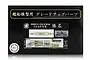 Fujimi 1/700 Wood Deck Seal for IJN Haruna Battleship (w/Ship Name Plate) Detail Up Set 460697