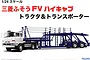 Fujimi 1/24 Mitsubishi Fuso FV High-Cab Tractor & Transporter (24TR-1) Scaled Plastic Model Kit 012018