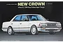 Fujimi 1/24 scale plastic model kit box art featuring a white Toyota Crown 130 2000 Royal Saloon Supercharger sedan.