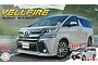 Fujimi 1/24 Vellfire ZA G Edition (White Pearl Crystal Shine) Scaled Plastic Model Kit 066080