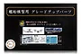Fujimi 1/350 JGSDF Osprey (V-22) (Set of 4) Scaled Plastic Model Kit 600673