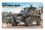 Box art for a Fujimi 1/72 scale JGSDF Light Armoured Vehicle plastic model kit featuring two olive drab military vehicles.