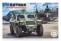 Fujimi 1/72 JGSDF Komatsu Light Armored Vehicle (Company Commander/MG Equipped Vehicle) Scaled Plastic Model Kit 722993
