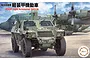 Box art for a Fujimi 1/72 scale JASDF Light Armoured Vehicle model kit, featuring an illustration of the vehicle parked in front of a transport aircraft.