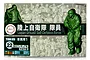 Fujimi 1/72 scale Japan Ground Self-Defence Force model kit box featuring green plastic soldier figures and illustrations of various military personnel.