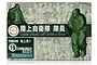Fujimi 1/72 scale Japan Ground Self-Defence Force plastic model kit box featuring illustrations of soldiers in various poses.