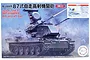 Fujimi 1/72 JGSDF Type 87 Self-Propelled Anti-Aircraft Gun Plastic Model 723495