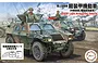 Box art for a Fujimi 1/72 scale JGSDF Light Armoured Vehicle model kit featuring two camouflaged military vehicles with soldiers.