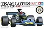 Tamiya 1/12 scale Team Lotus Type 72D 1972 plastic model kit box art showing the black and gold Formula 1 race car.