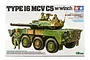 Tamiya 1/35 scale JGSDF Type 16 MCV C5 with winch model kit box art showing the armored vehicle and crew figures.