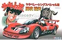 Fujimi 1/24 "Yuya Fubuki" Yatabe Racing Special Kai Scaled Plastic Model Kit  170039